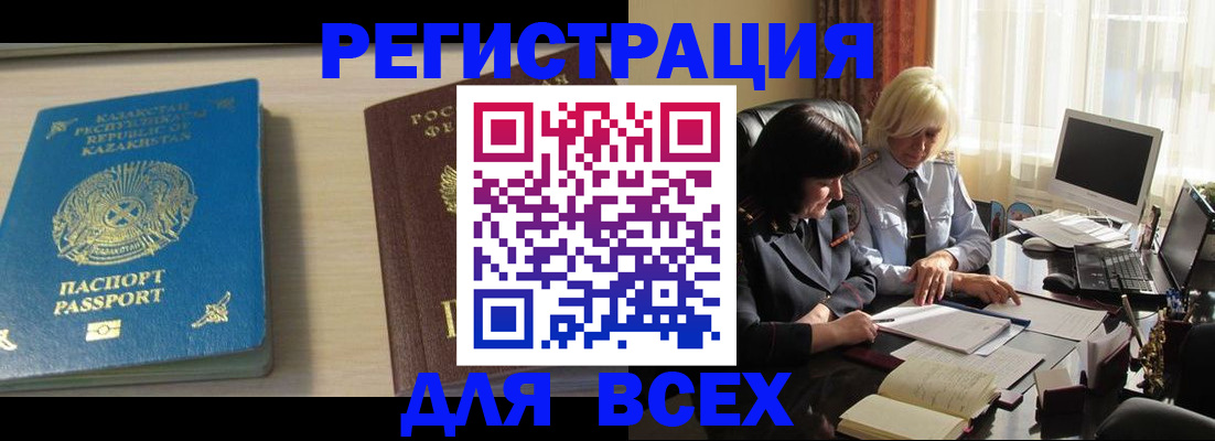 временная регистрация госуслуги в Балтийске