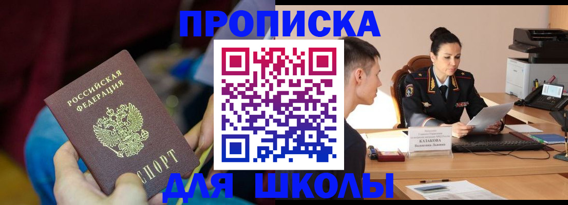 прописка иностранных граждан в Балтийске