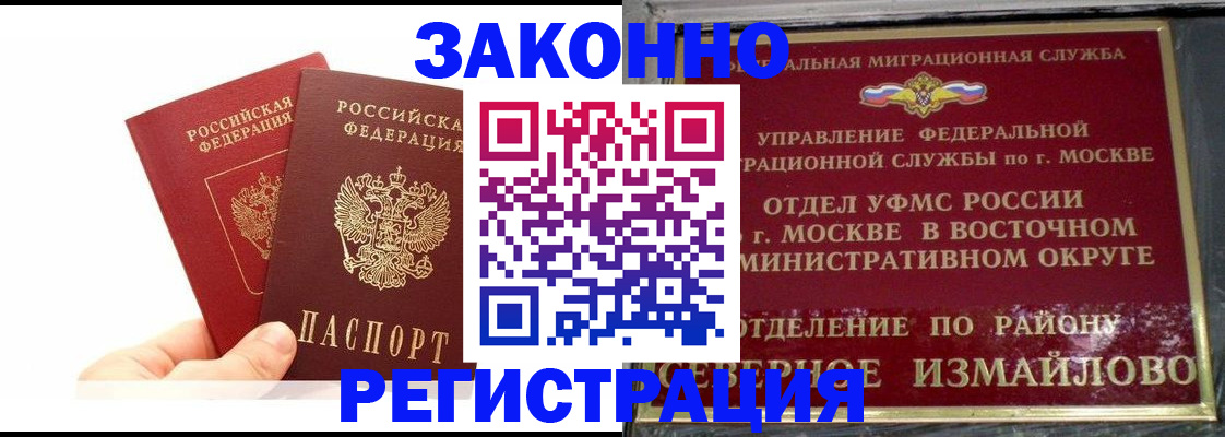 миграционный учет в Балтийске